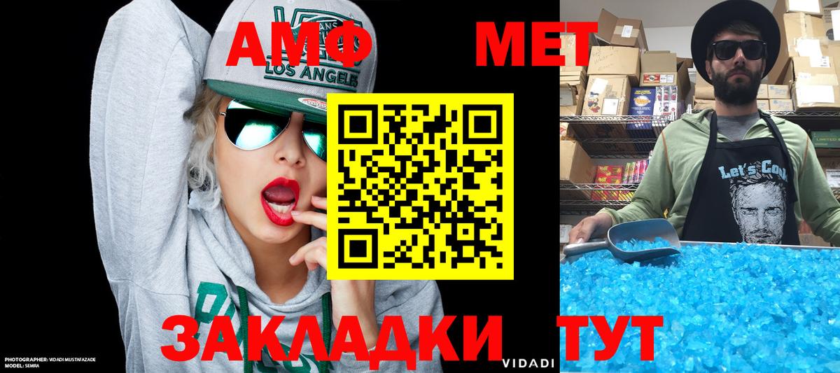 Амфетамин 98%  АМФЕТАМИН  Азов 