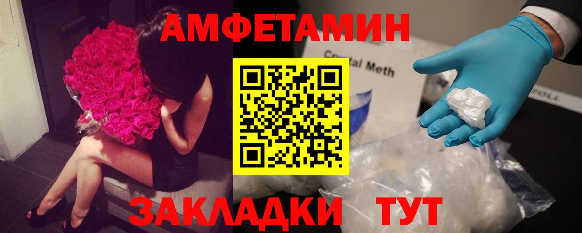 Amphetamine Розовый Азов