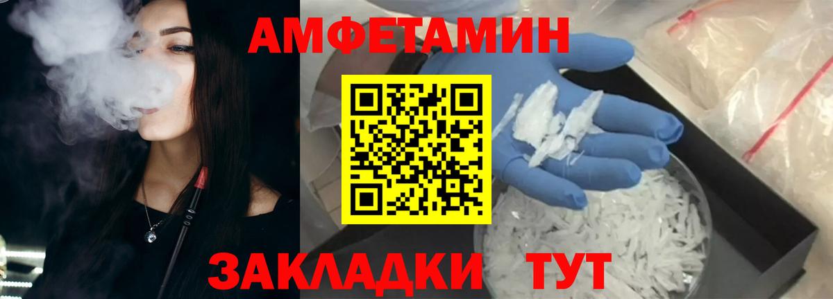 АМФ  АМФЕТАМИН Розовый  Вход с VPN  Азов 