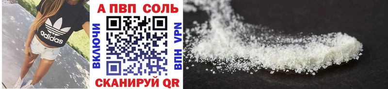A PVP Соль  Азов 