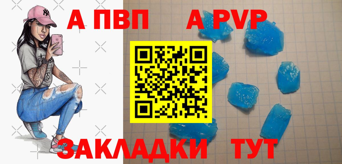 Азов  A PVP  Вход с VPN  Alpha PVP Соль  Alpha PVP Соль  Альфа ПВП крисы CK 