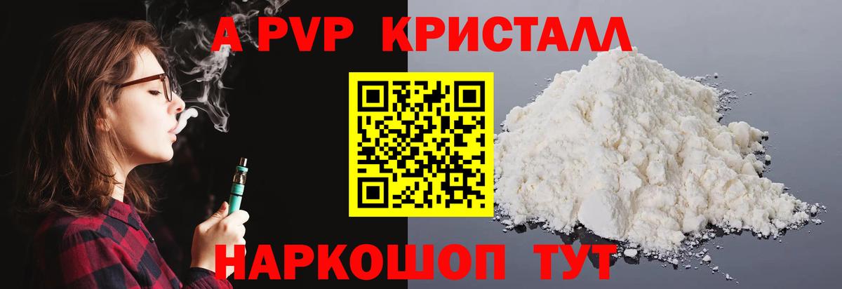 A PVP мука  A-PVP  Alpha-PVP Соль  дарнет шоп  Азов  A PVP СК 