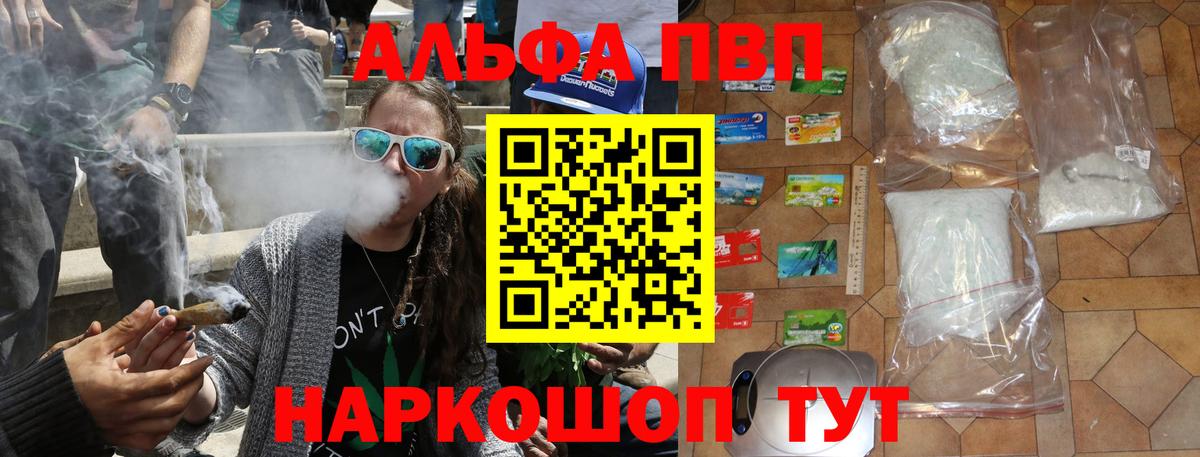 A-PVP Crystall Азов