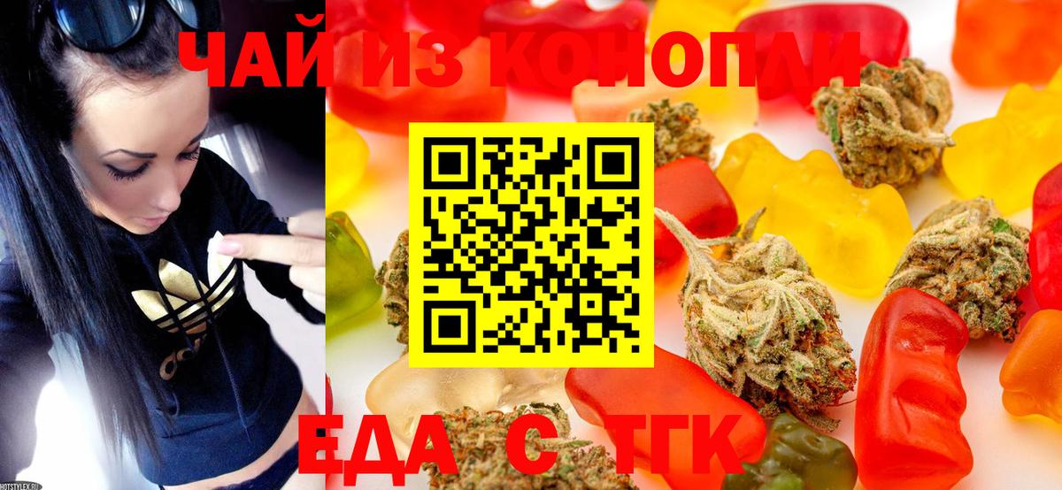 Cannafood конопля  Азов 