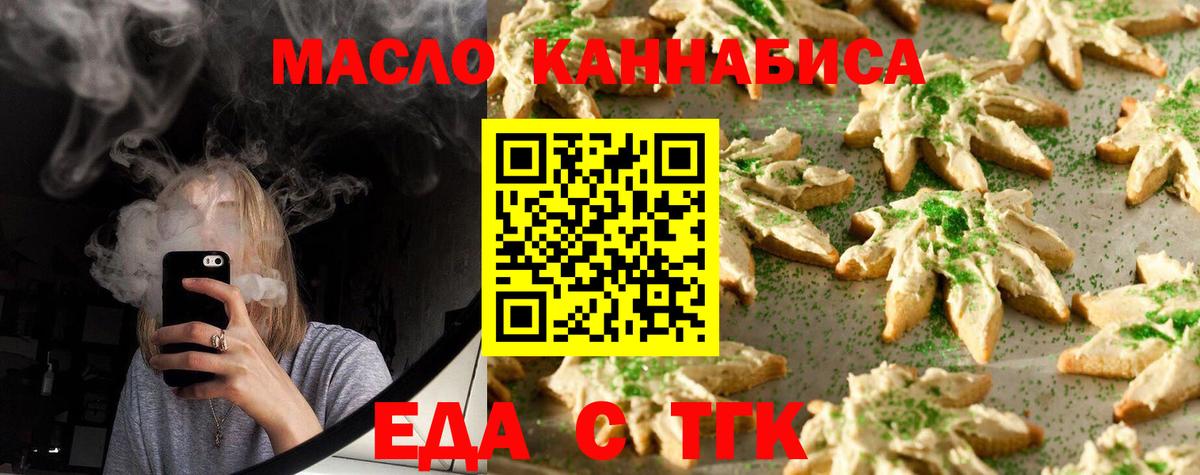 Азов  Еда ТГК марихуана  Вход с VPN 