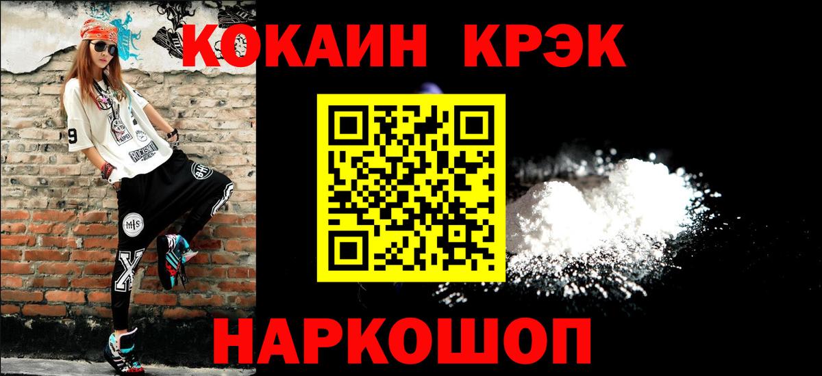 Азов  Cocaine  Вход с VPN  COCAIN 97% 