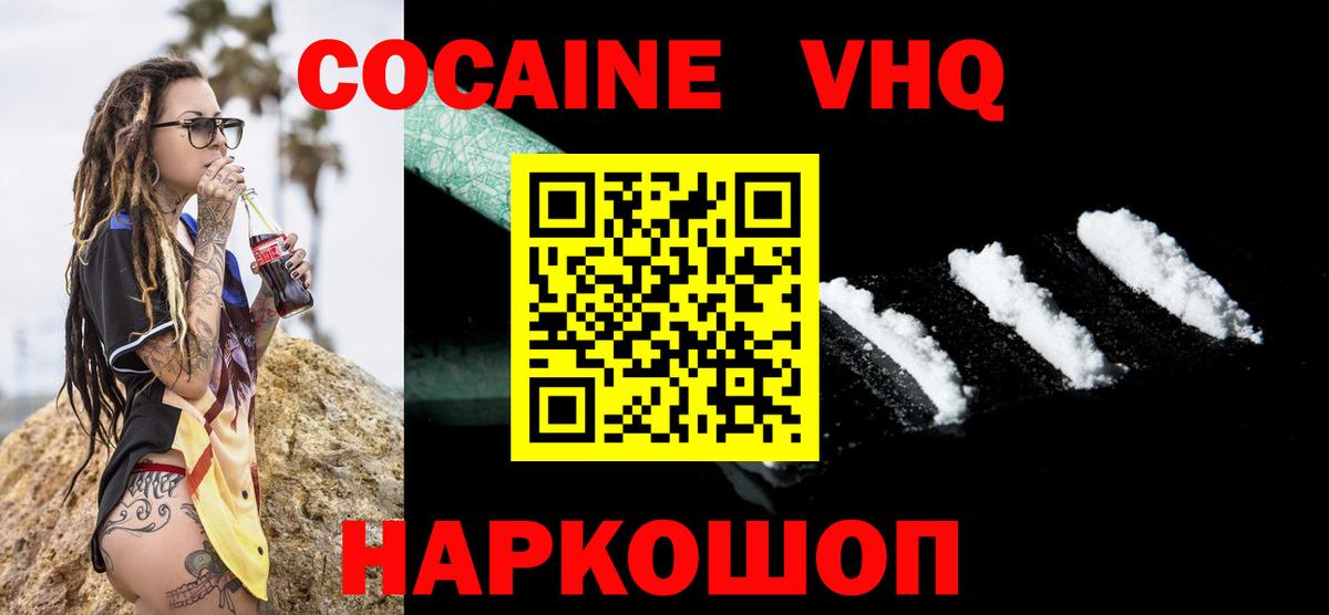 КОКАИН Колумбийский Азов