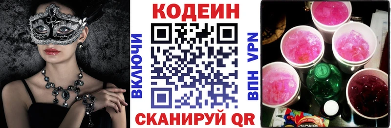 наркота  Азов  OMG зеркало  сайты даркнета телеграм  Codein напиток Lean (лин) 