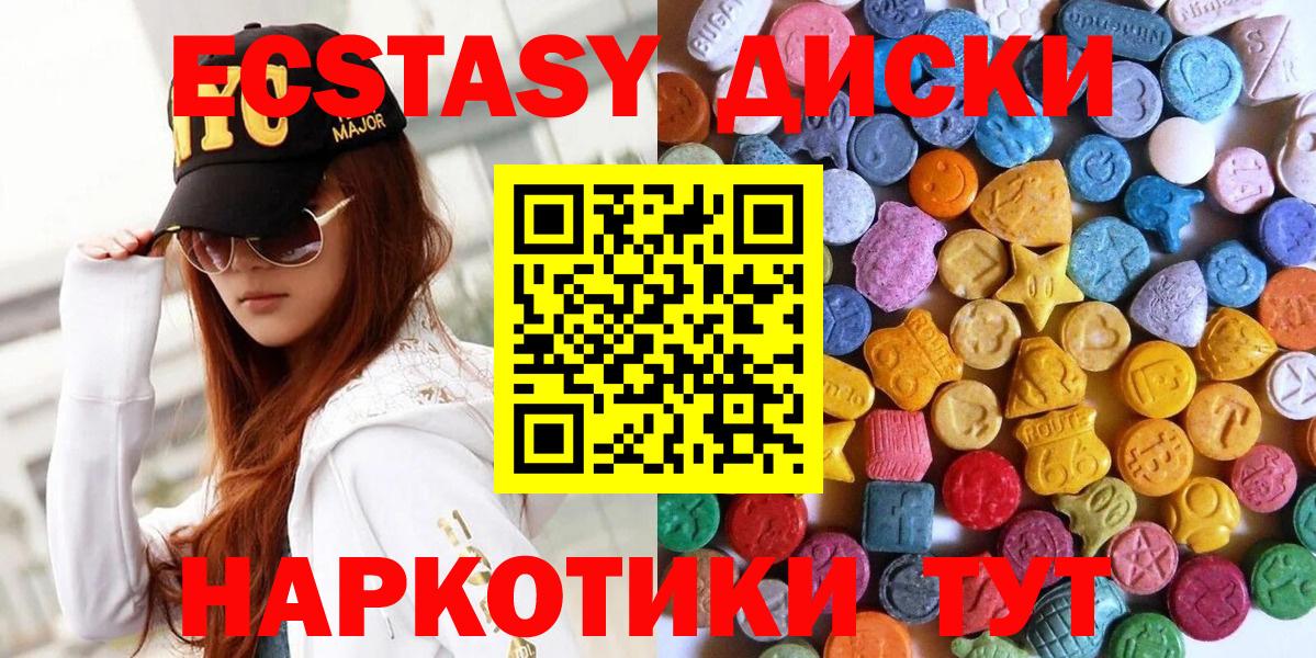 Экстази 280 MDMA  ЭКСТАЗИ  Азов  Ecstasy Cube 