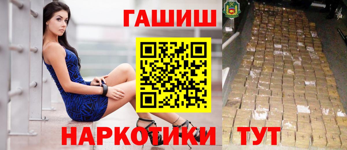 Гашиш hashish  купить   Азов  Вход с VPN 