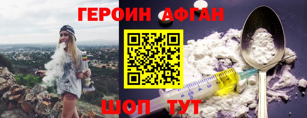 ГЕРОИН хмурый  Вход с VPN  Азов 
