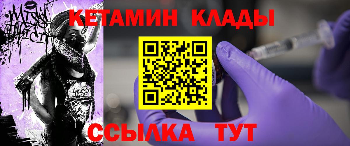 Кетамин ketamine  Кетамин ketamine  Азов 
