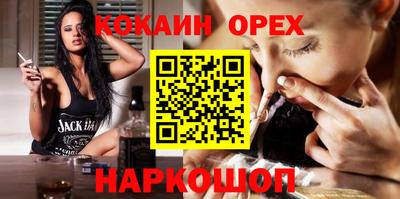 кокс Новозыбков