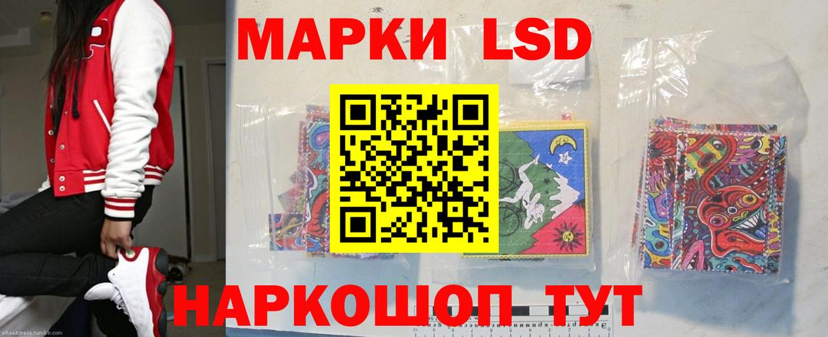LSD-25 экстази кислота Азов