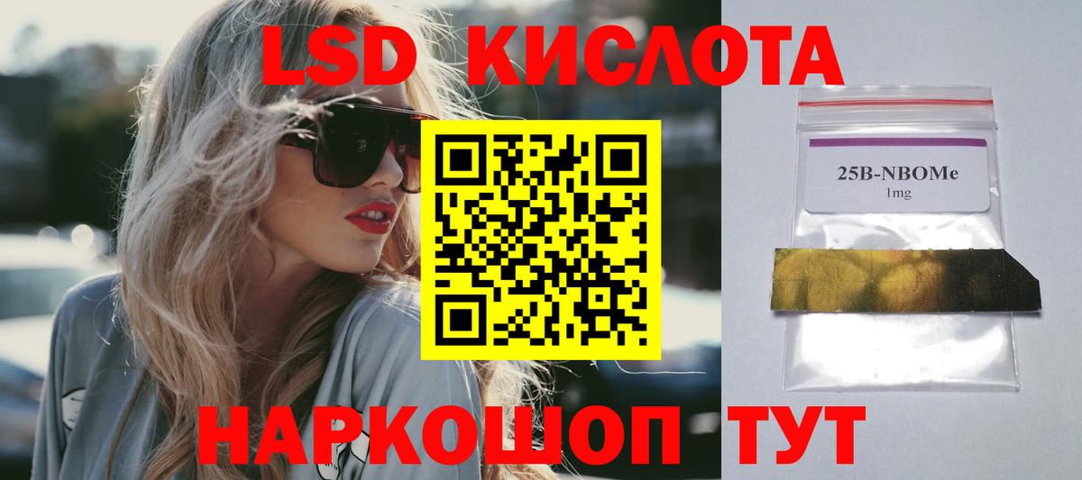LSD-25 экстази ecstasy  ЛСД экстази ecstasy  Азов 