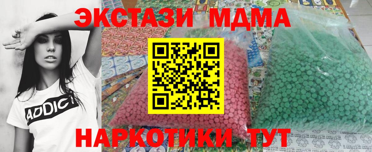 MDMA crystal  MDMA Molly  Азов  Вход с VPN 