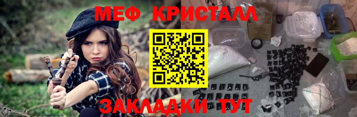 Мефедрон  Мефедрон мука  Вход с VPN  Азов 