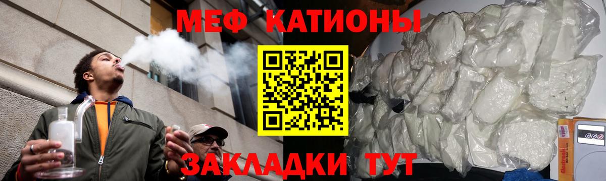 Меф мяу мяу  Азов
