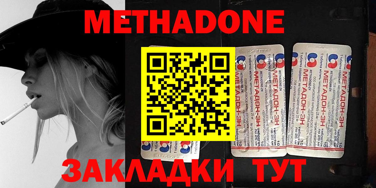 МЕТАДОН кристалл  Вход с VPN  hydra как зайти  МЕТАДОН кристалл  Азов 