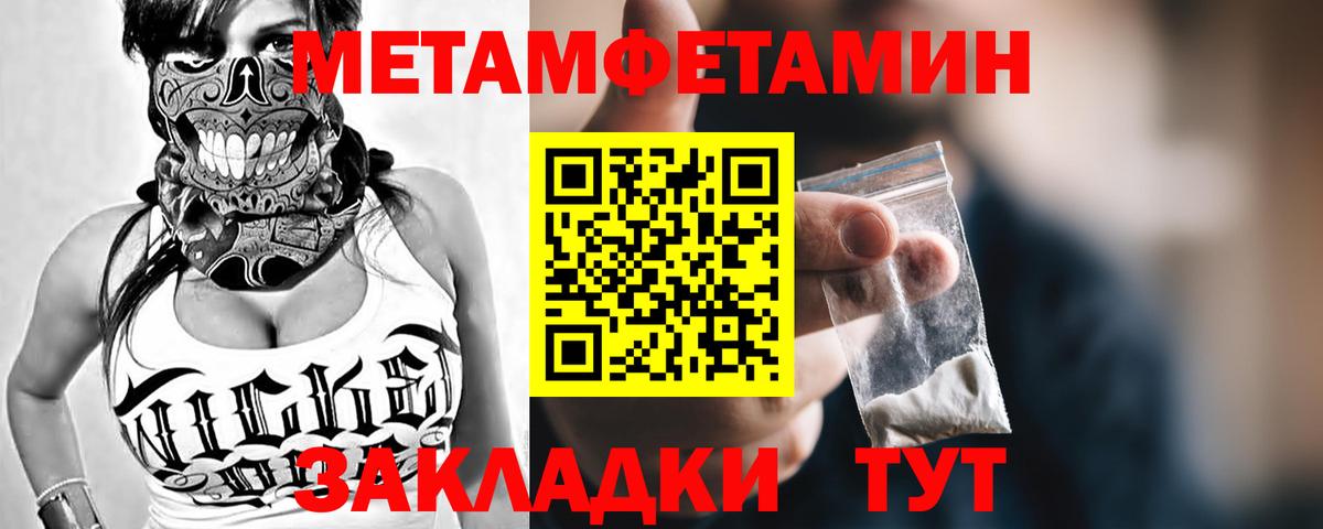 МЕТАМФЕТАМИН Декстрометамфетамин 99.9% Азов