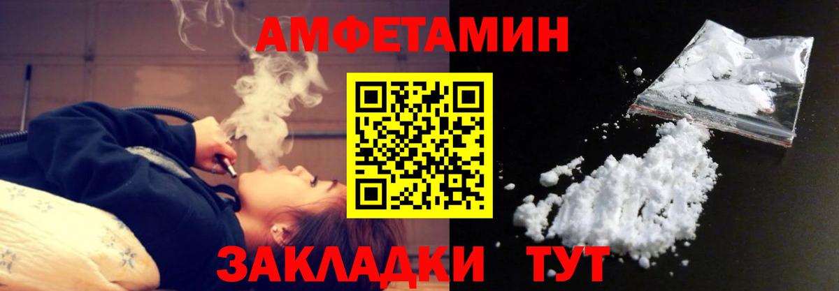 МЕТАМФЕТАМИН мет Азов