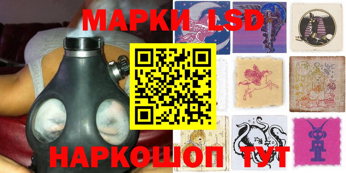Наркотические марки 1,8мг  Вход с VPN  Марки NBOMe  Азов  Наркотические марки 1,8мг 