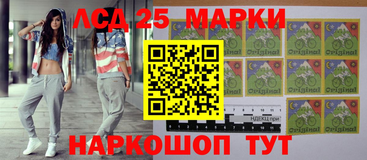 Марки 25I-NBOMe 1,8мг Азов