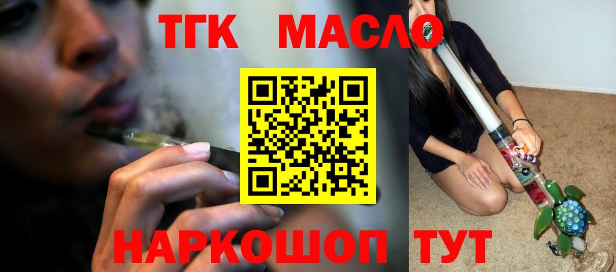 Дистиллят ТГК вейп с тгк  Вход с VPN  Азов 